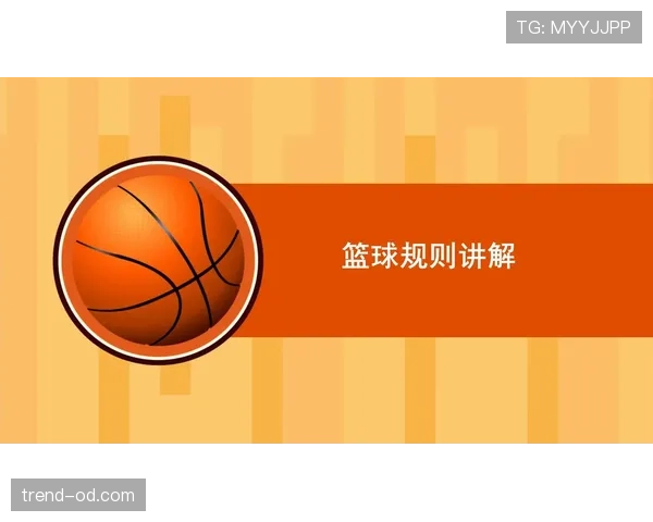 篮球新手必学：详解暂停规则如何申请和使用时机