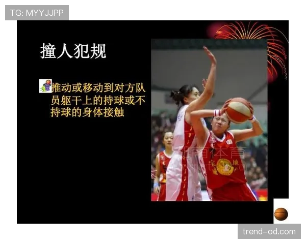 篮球防守中如何正确理解和避免被判定为身体接触判罚 篮球防守中如何正确理解和避免被判定为身体接触判罚